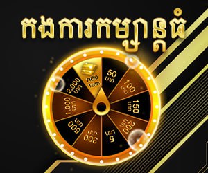 កងការកម្សាន្តធំ